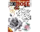 200 Roses Flash Book