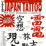 Japanese Kanji Book 2